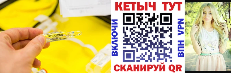 Кетамин ketamine  Нижневартовск 